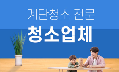 옹진군 누수탐지 및 피해복구공사 전문